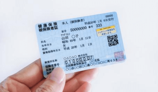 保険証の写真